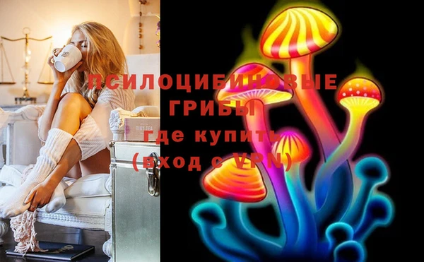 мескалин Слюдянка