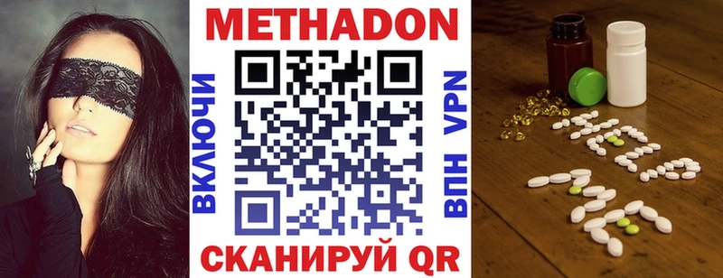 Метадон кристалл  Приозерск 