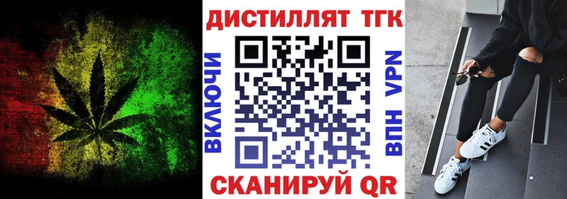 сколько стоит Приозерск Дистиллят ТГК жижа